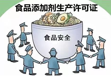 食品添加劑1